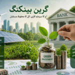 پاکستان میں گرین بینکنگ: کیا بینک موسمیاتی تبدیلی کے خلاف مؤثر کردار ادا کر رہے ہیں؟